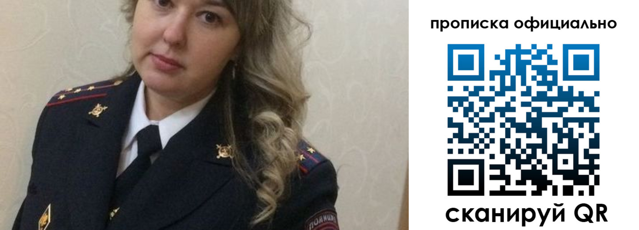 временная прописка в Красногорске