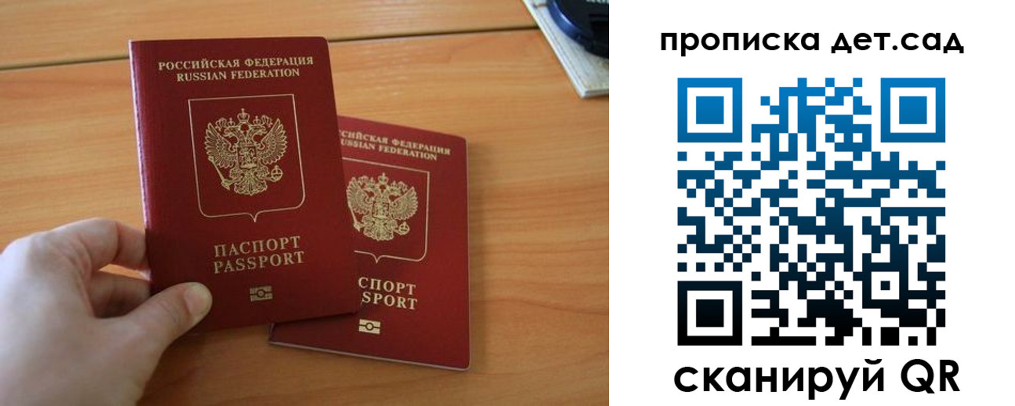 временная регистрация в квартире в Красногорске