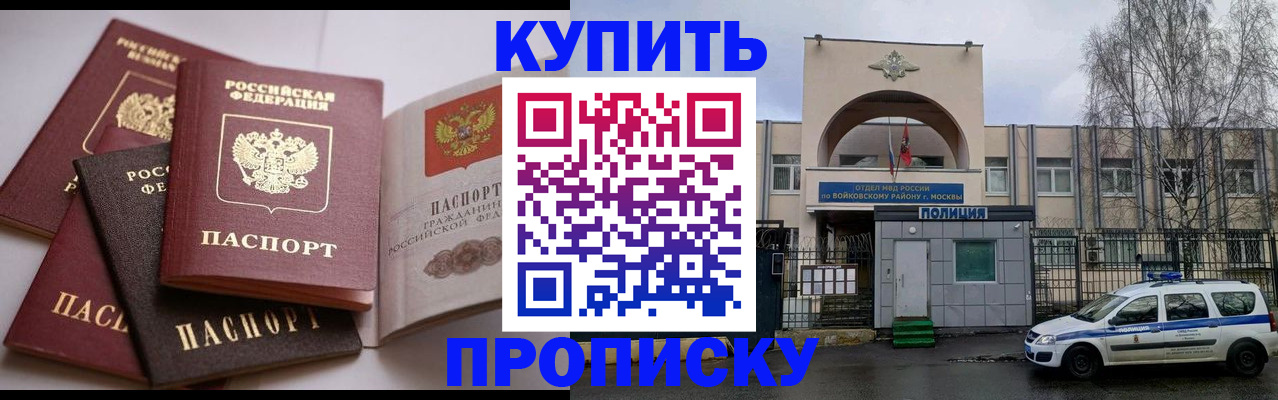 регистрация для дет. сада в Красногорске