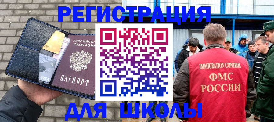 прописка для военкомата в Красногорске