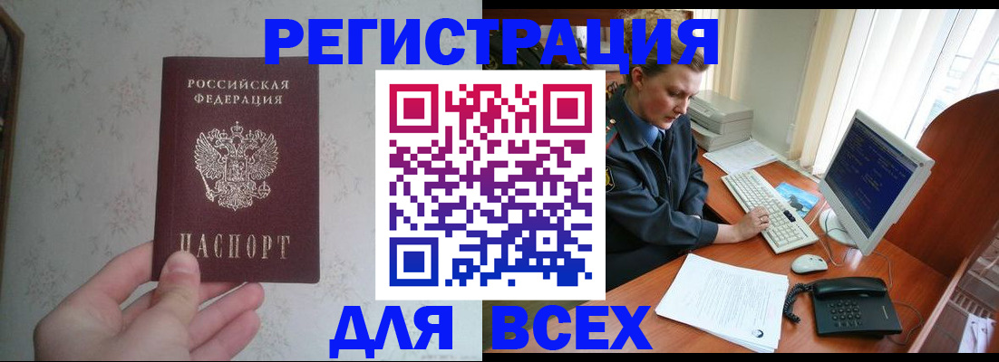 купить прописку в Красногорске