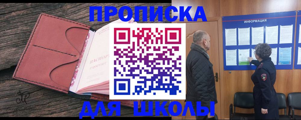 временная регистрация для всех в Красногорске