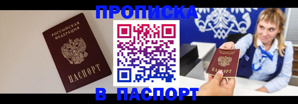 временная регистрация собственник в Красногорске