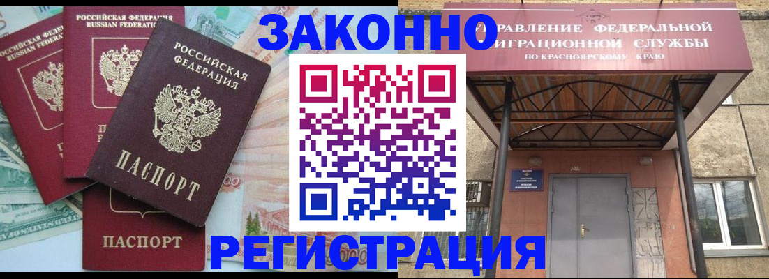 временная регистрация 2025 в Красногорске