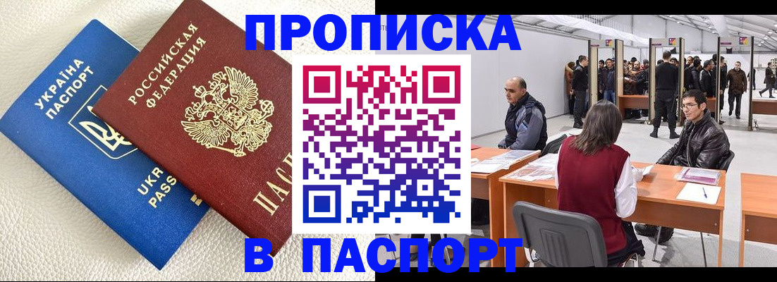 временная регистрация адрес в Красногорске